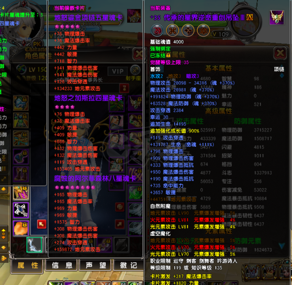 星尘传说-账号-[巡守 120级]没时间玩，随缘出