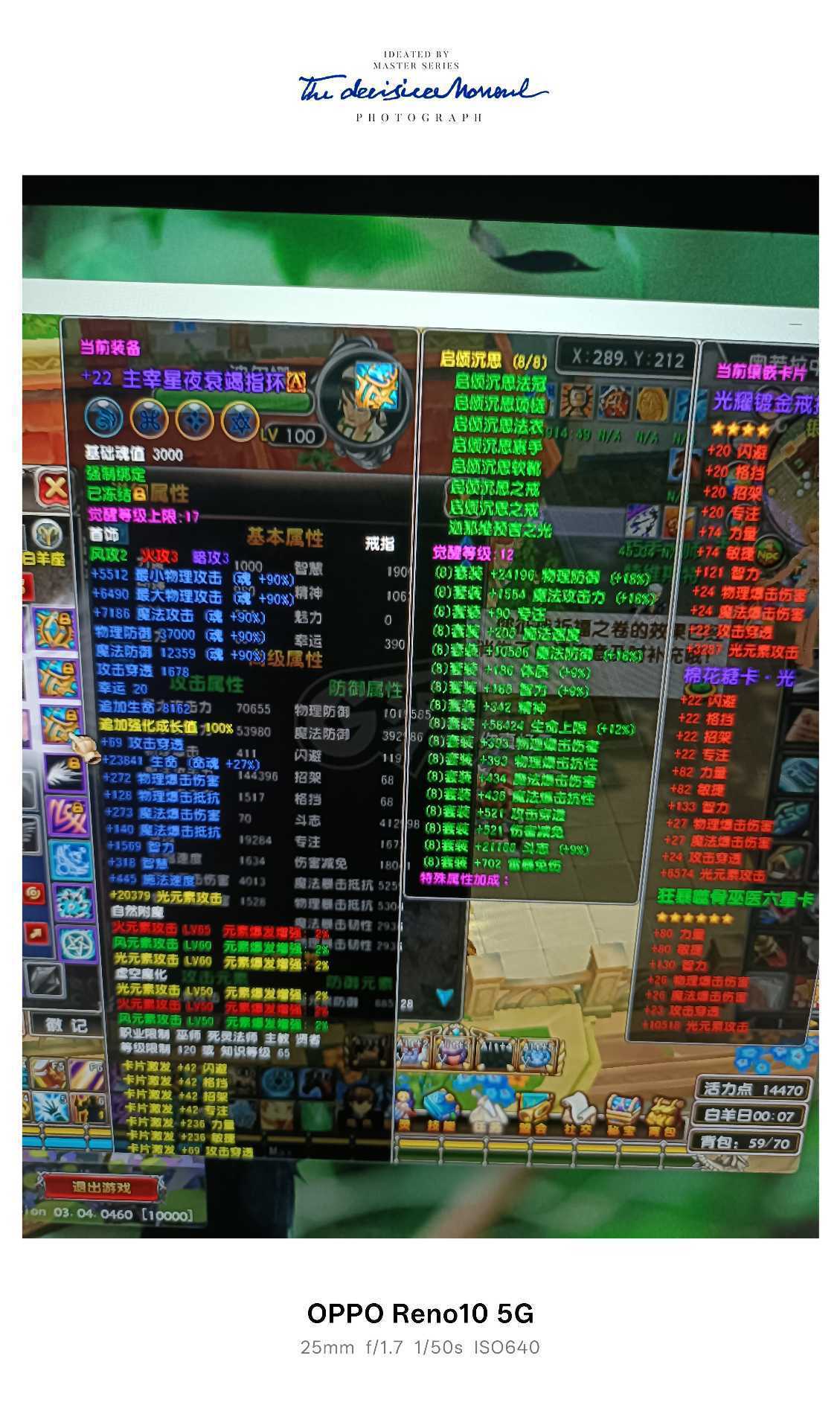 星尘传说-账号-[贤者 120级]可以转巡守