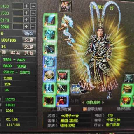 新英雄年代-账号-[巫火 170级]新年快乐