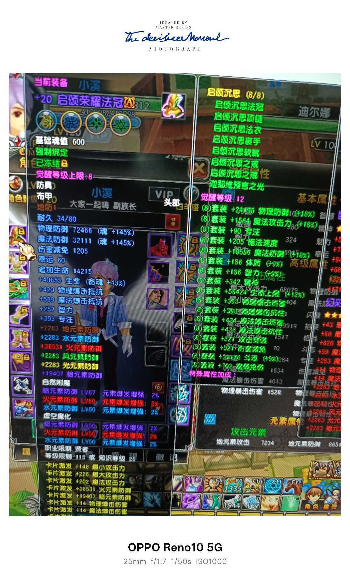 星尘传说-账号-[贤者 120级]可以转巡守