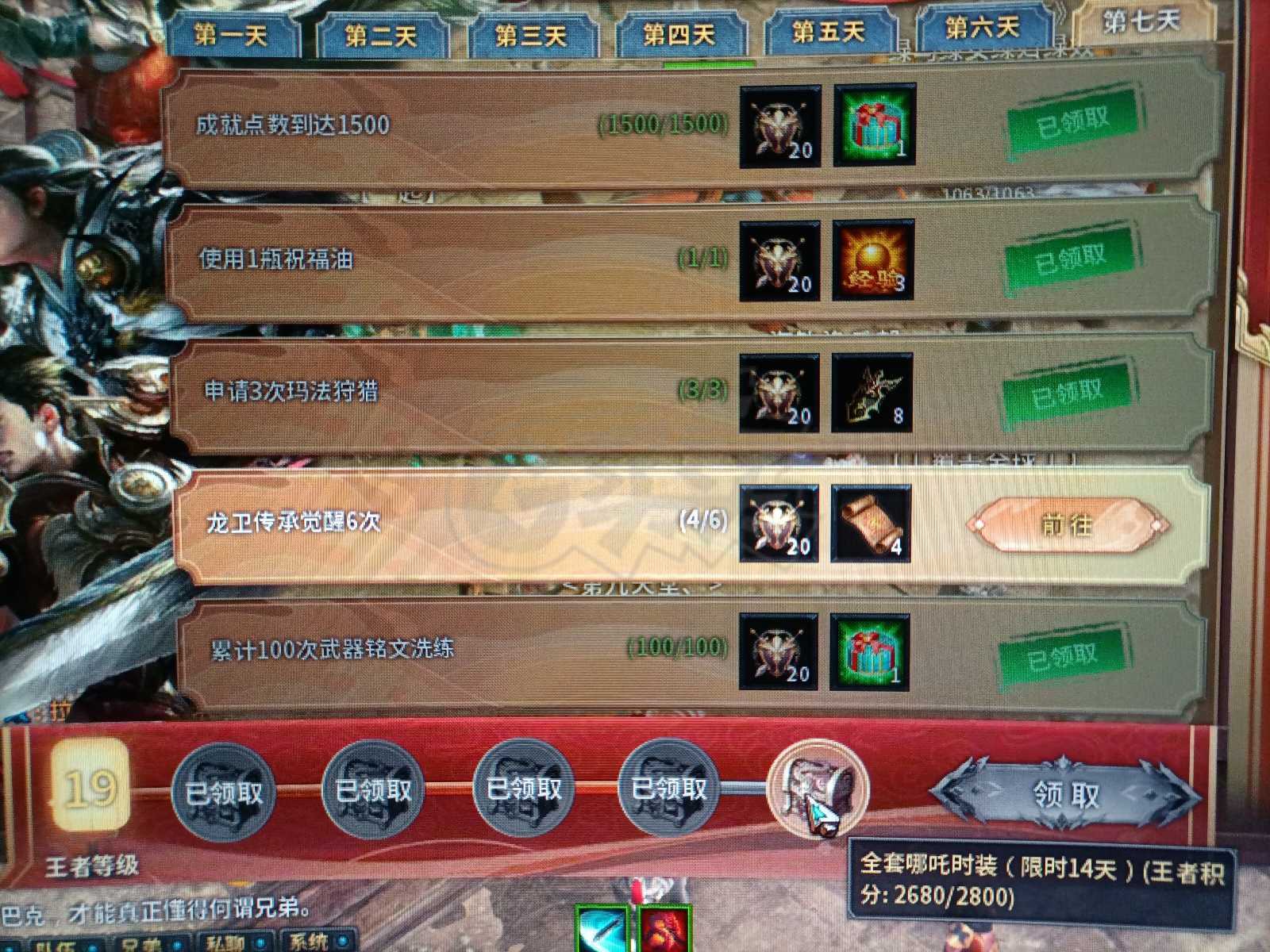 传奇永恒-账号-[宏图霸业 男 龙枪 50级]红号