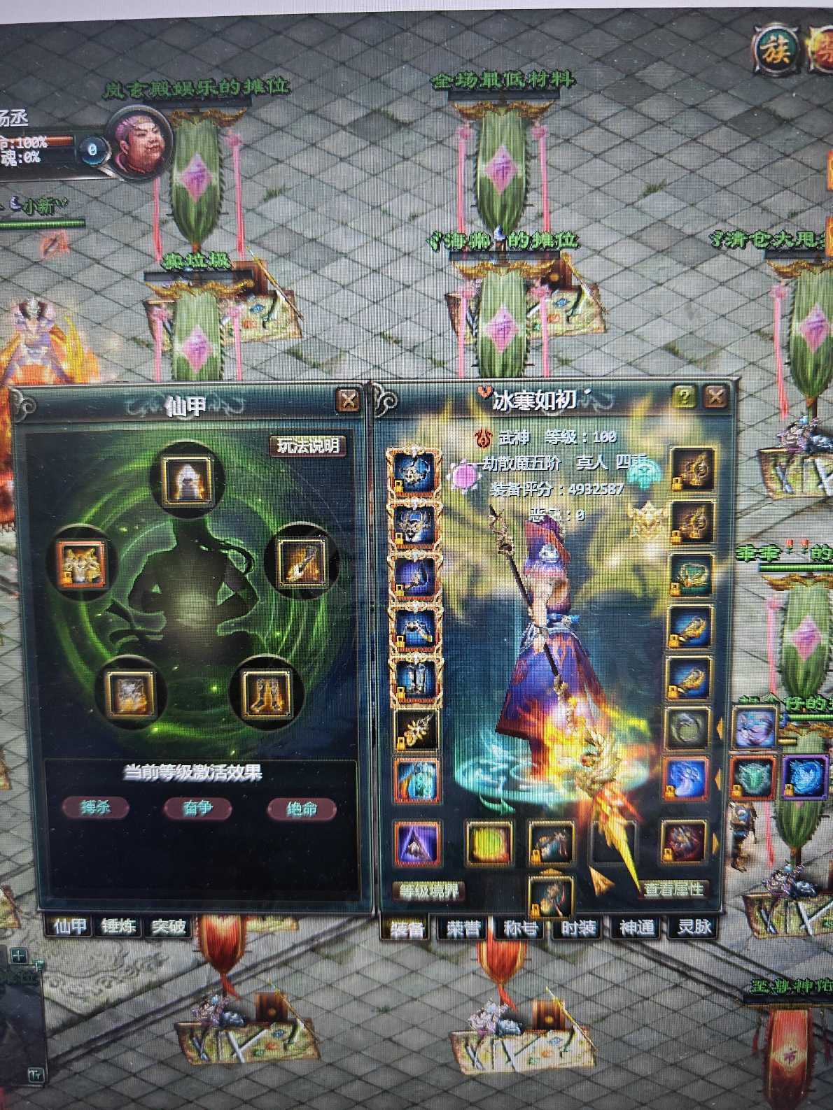 星辰变-账号-[血魔 100级]500万*23高级神将*可空号*