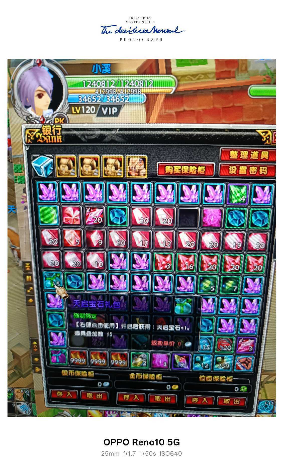 星尘传说-账号-[贤者 120级]可以转巡守