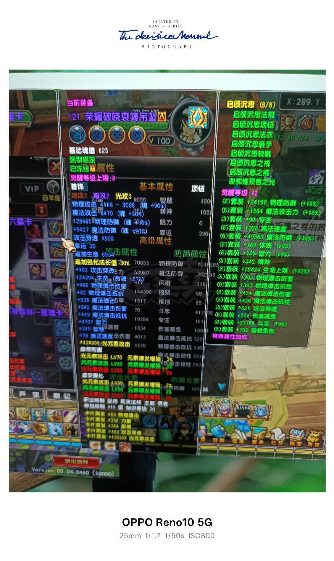 星尘传说-账号-[贤者 120级]可以转巡守