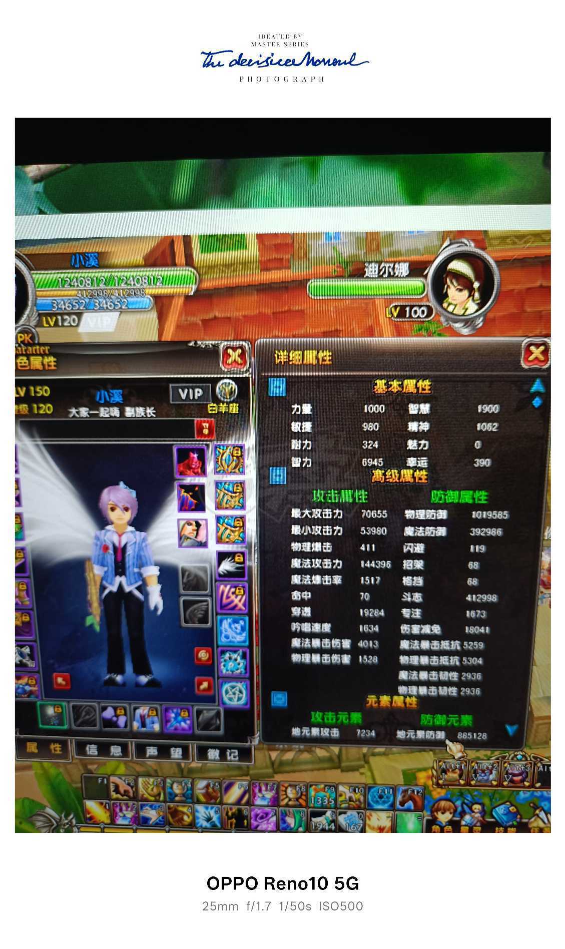 星尘传说-账号-[贤者 120级]可以转巡守