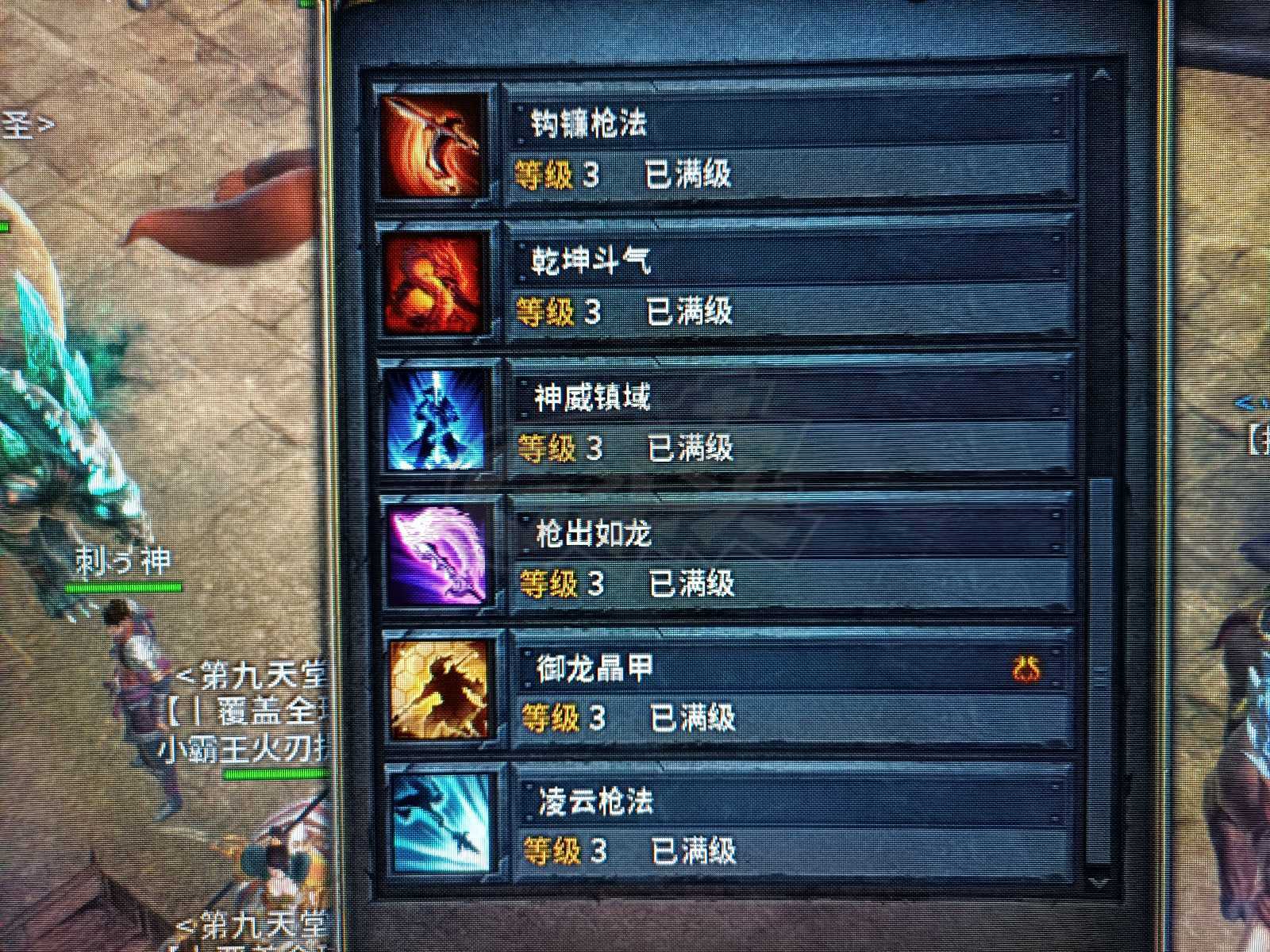 传奇永恒-账号-[宏图霸业 男 龙枪 50级]红号