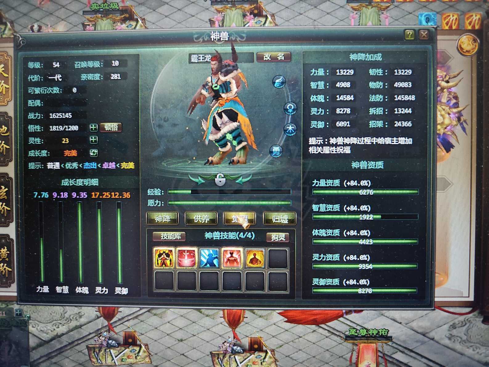 星辰变-账号-[血魔 100级]500万*23高级神将*可空号*