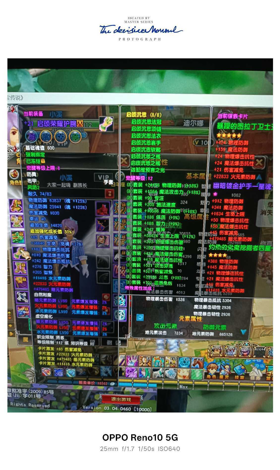 星尘传说-账号-[贤者 120级]可以转巡守