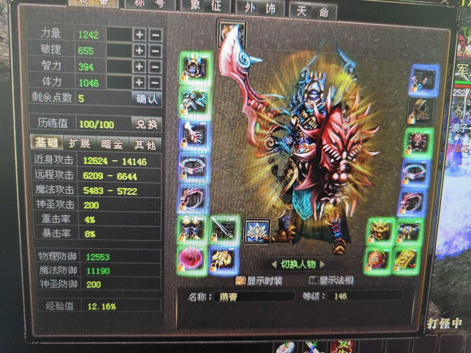 新英雄年代-账号-[巫火 170级]新年快乐