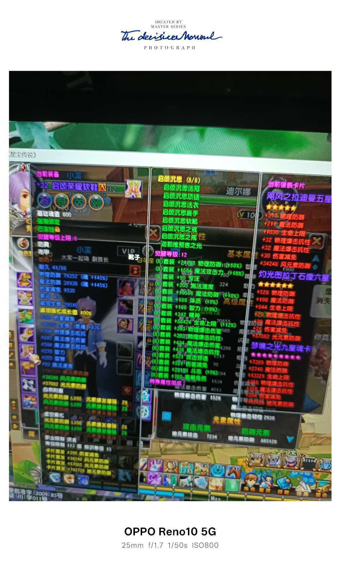 星尘传说-账号-[贤者 120级]可以转巡守