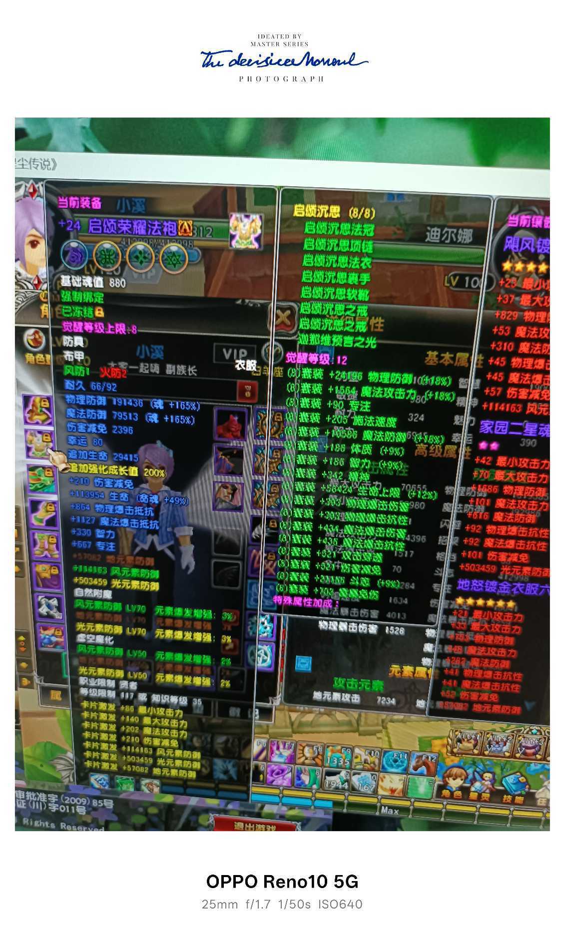 星尘传说-账号-[贤者 120级]可以转巡守