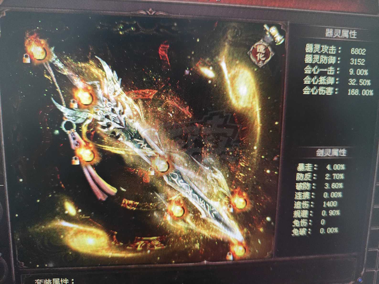 新英雄年代-账号-[巫火 170级]新年快乐