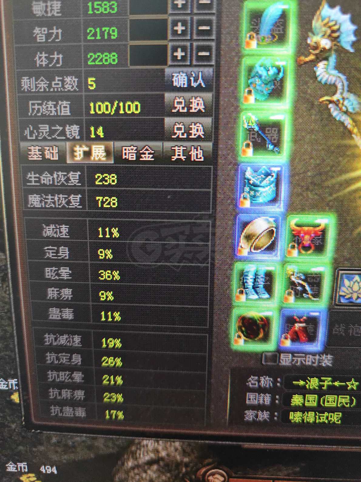 新英雄年代-账号-[巫火 170级]新年快乐