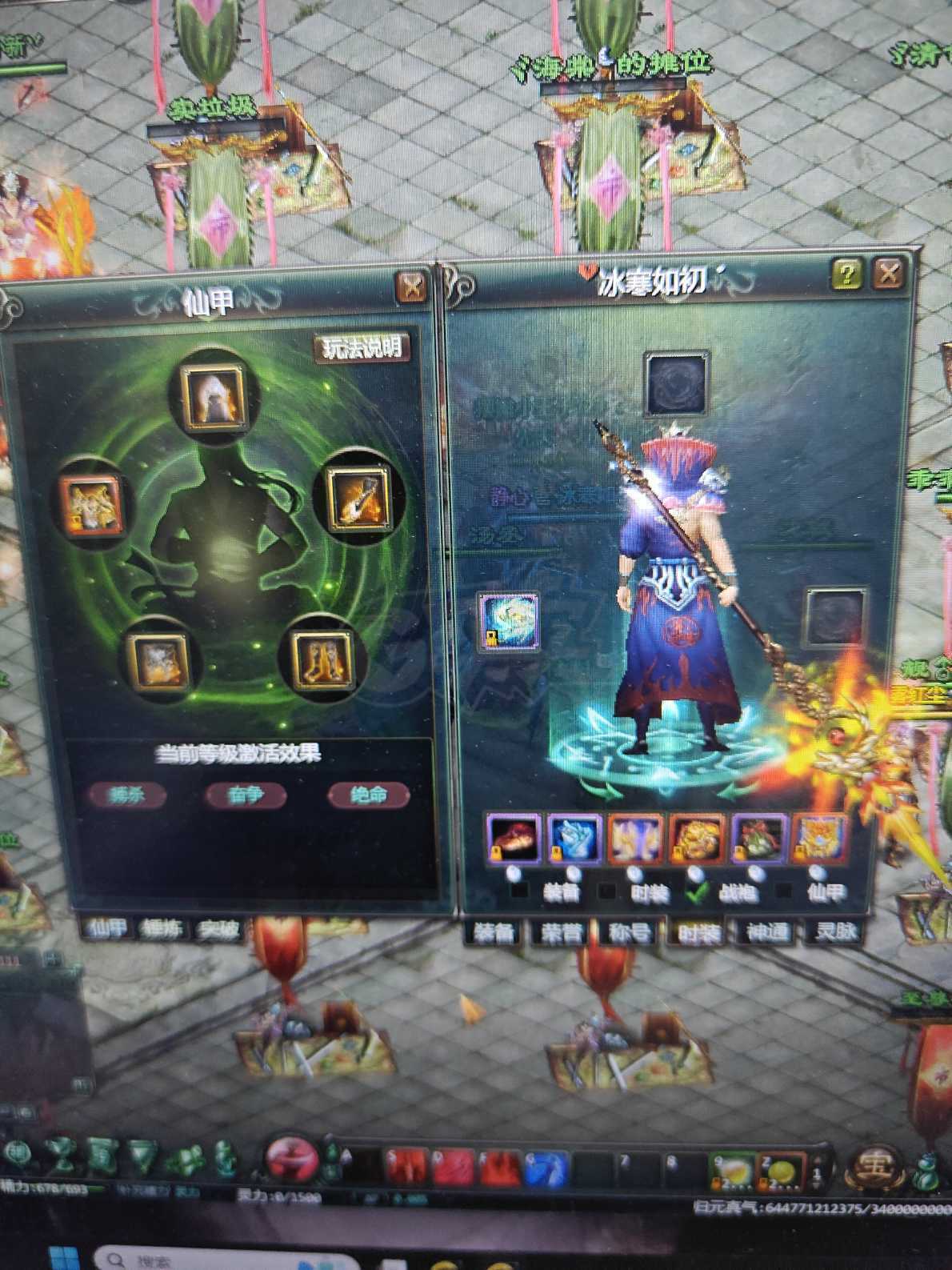 星辰变-账号-[血魔 100级]500万*23高级神将*可空号*