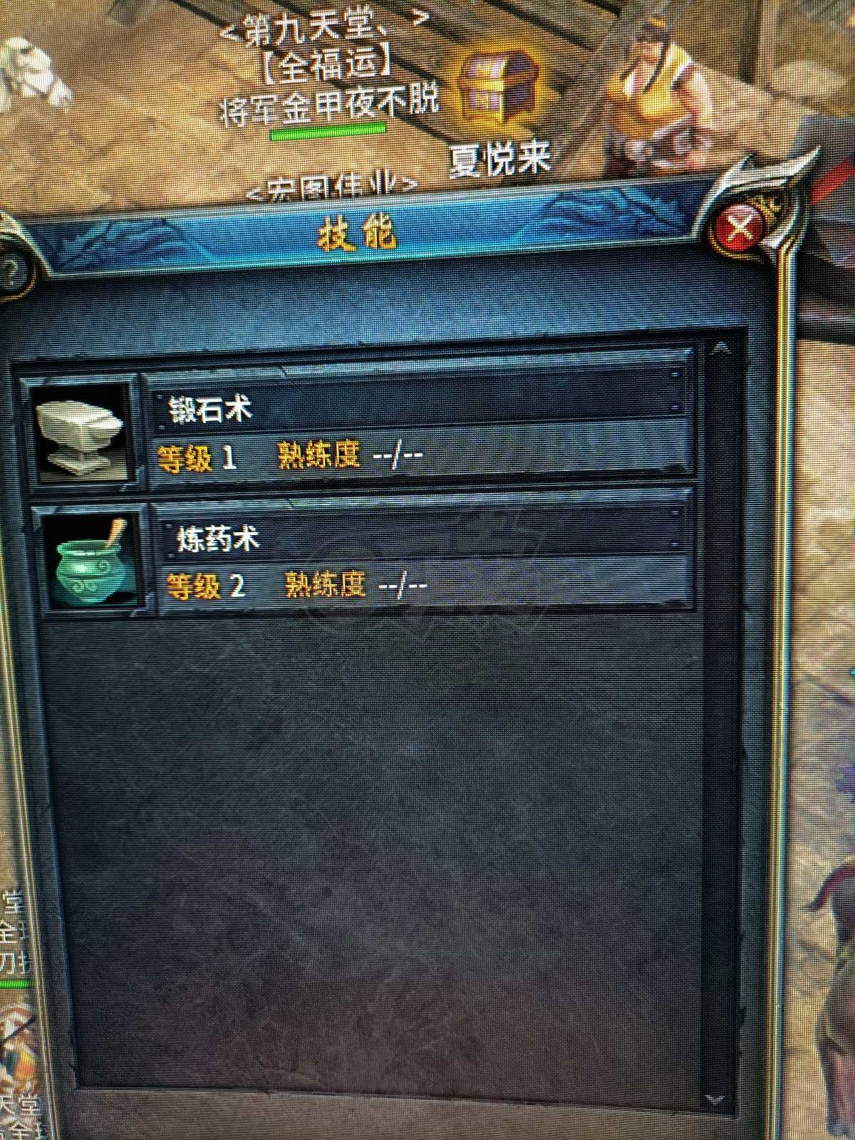 传奇永恒-账号-[宏图霸业 男 龙枪 50级]红号