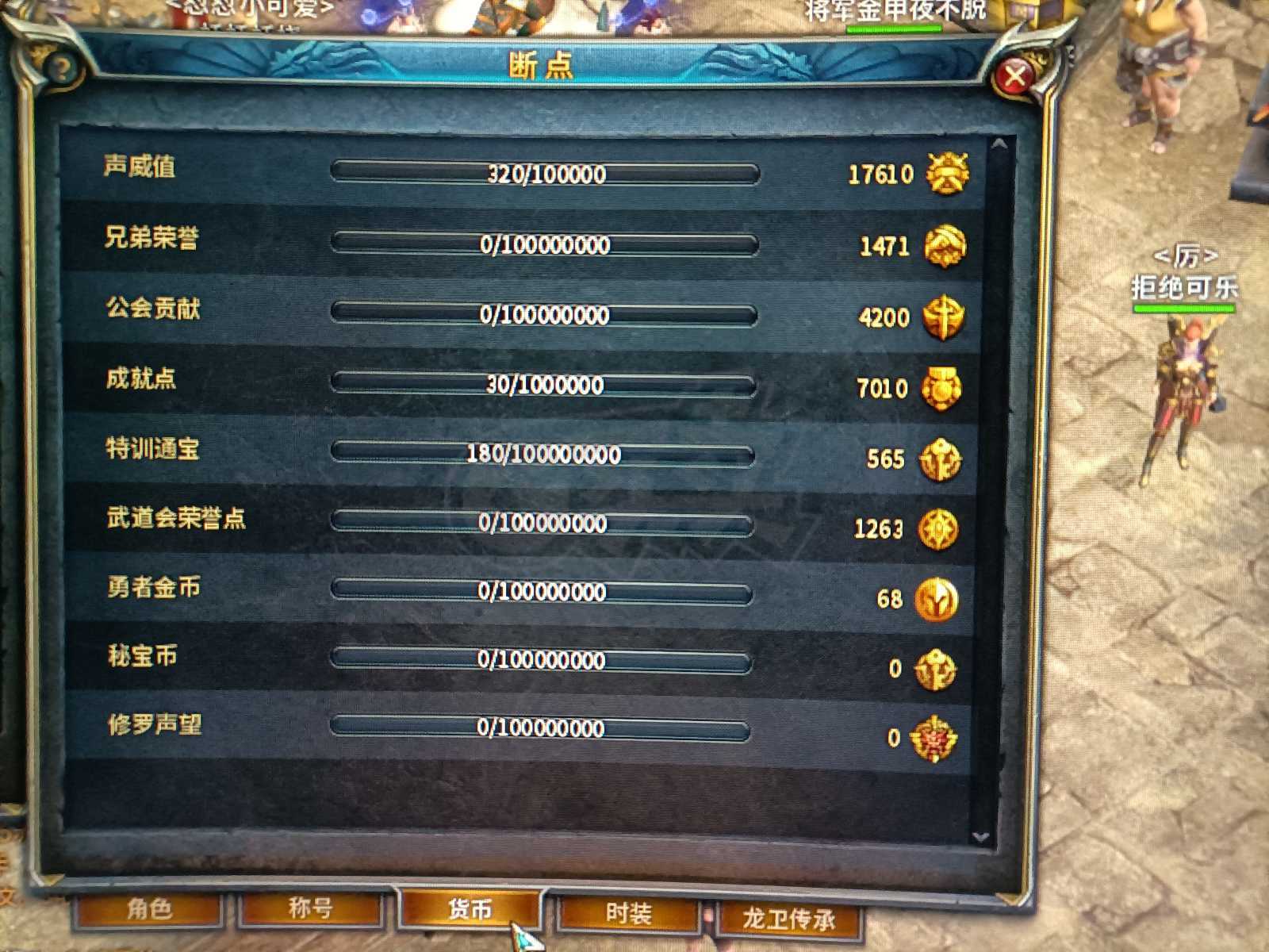 传奇永恒-账号-[宏图霸业 男 龙枪 50级]红号