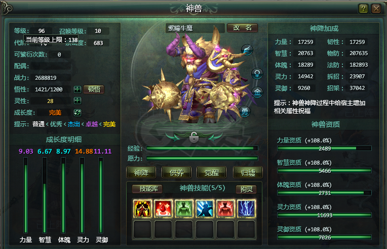 星辰变-账号-[血魔 100级]没时间玩