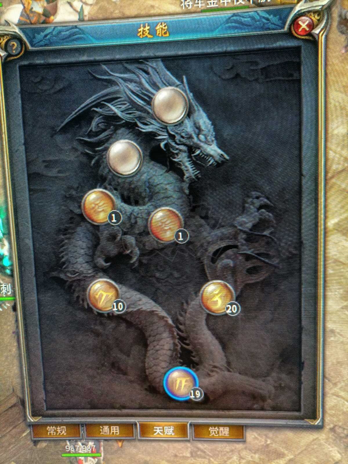 传奇永恒-账号-[宏图霸业 男 龙枪 50级]红号