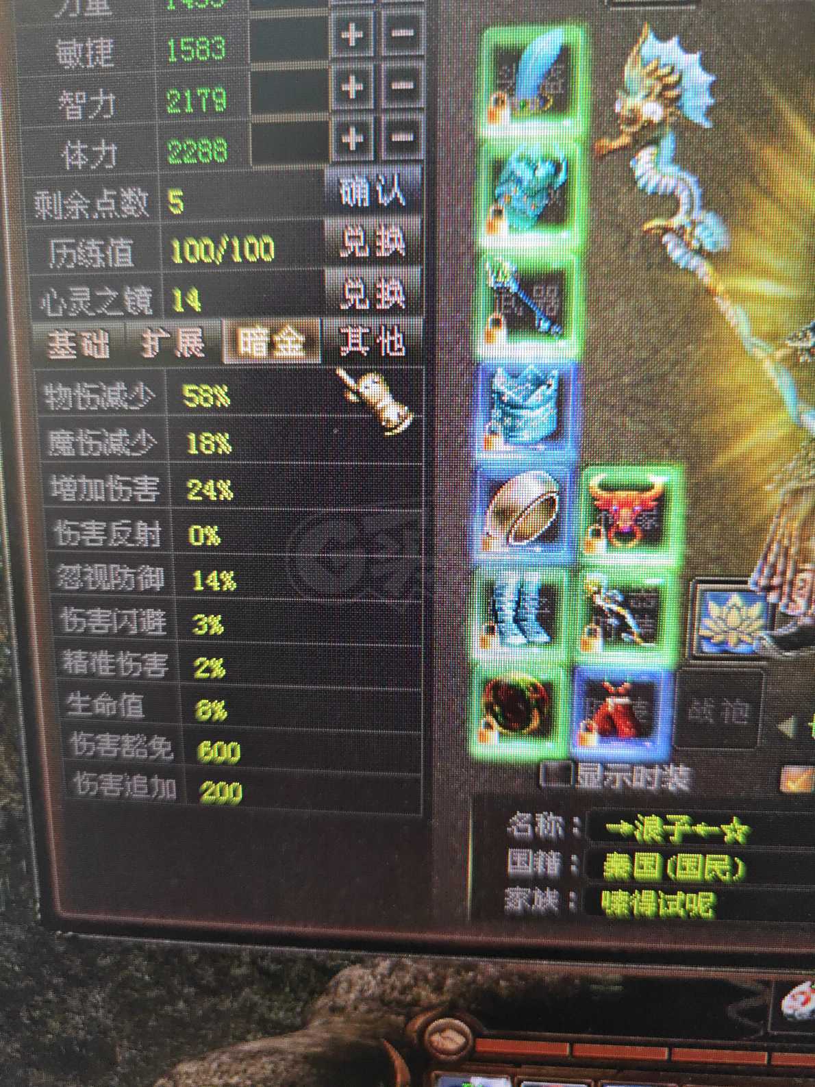 新英雄年代-账号-[巫火 170级]新年快乐