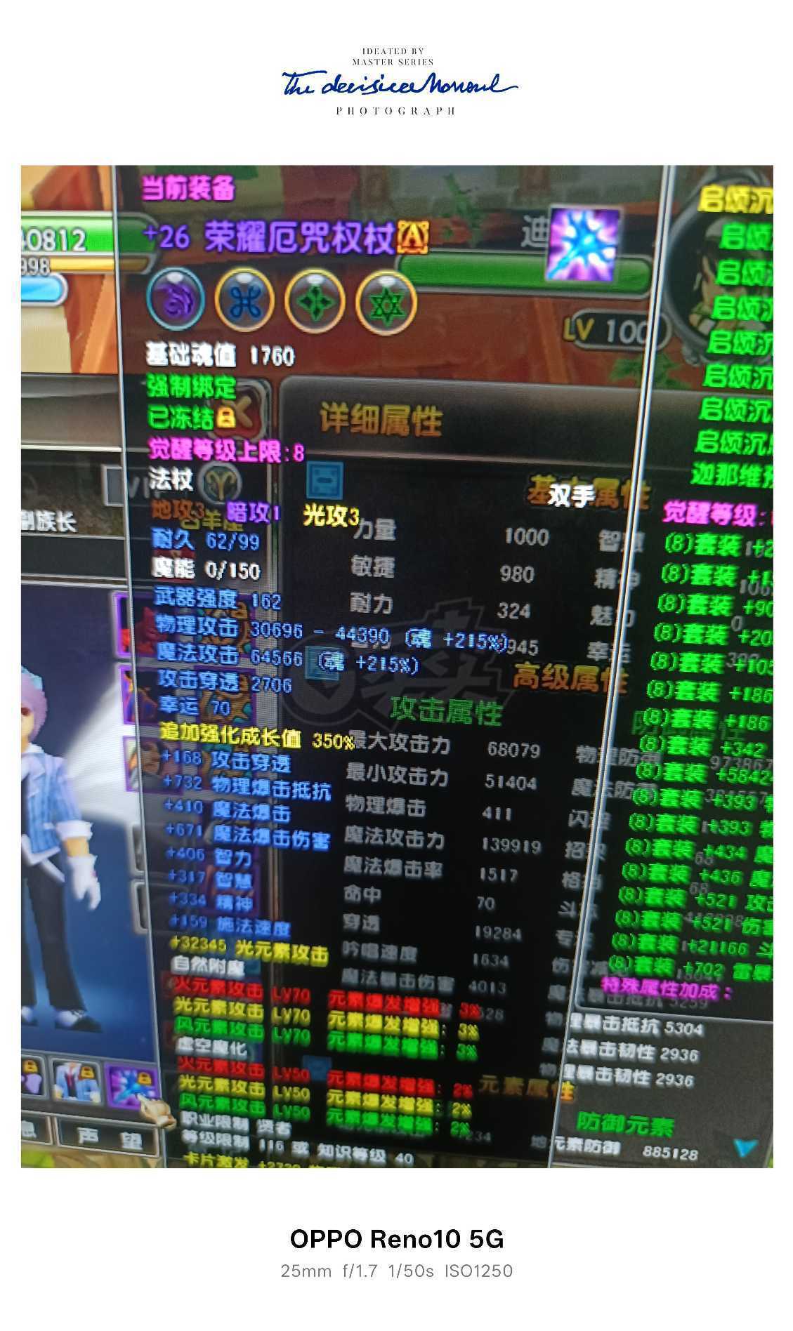 星尘传说-账号-[贤者 120级]可以转巡守