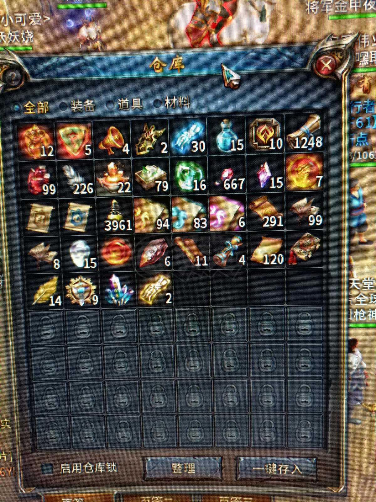 传奇永恒-账号-[宏图霸业 男 龙枪 50级]红号