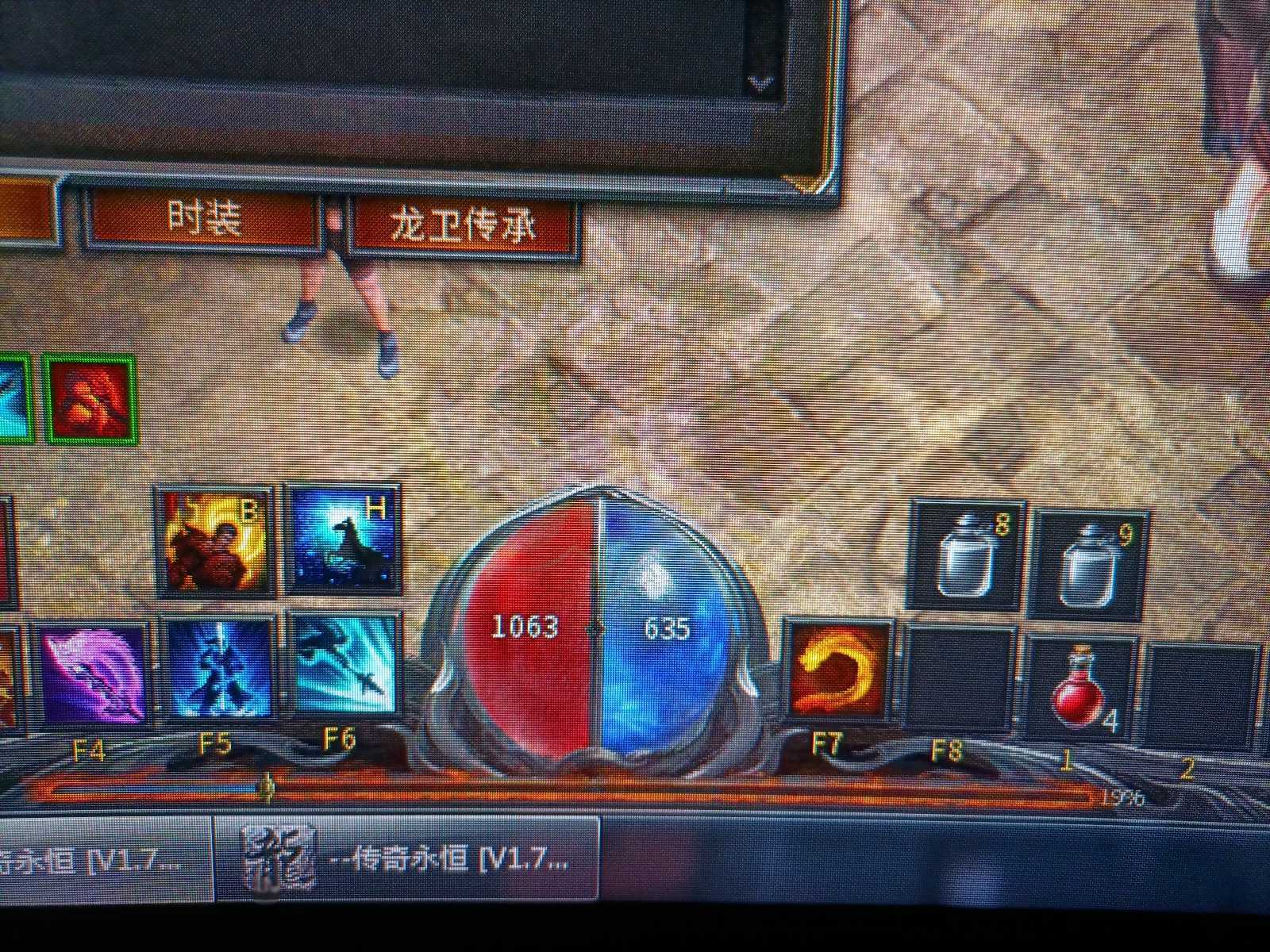 传奇永恒-账号-[宏图霸业 男 龙枪 50级]红号