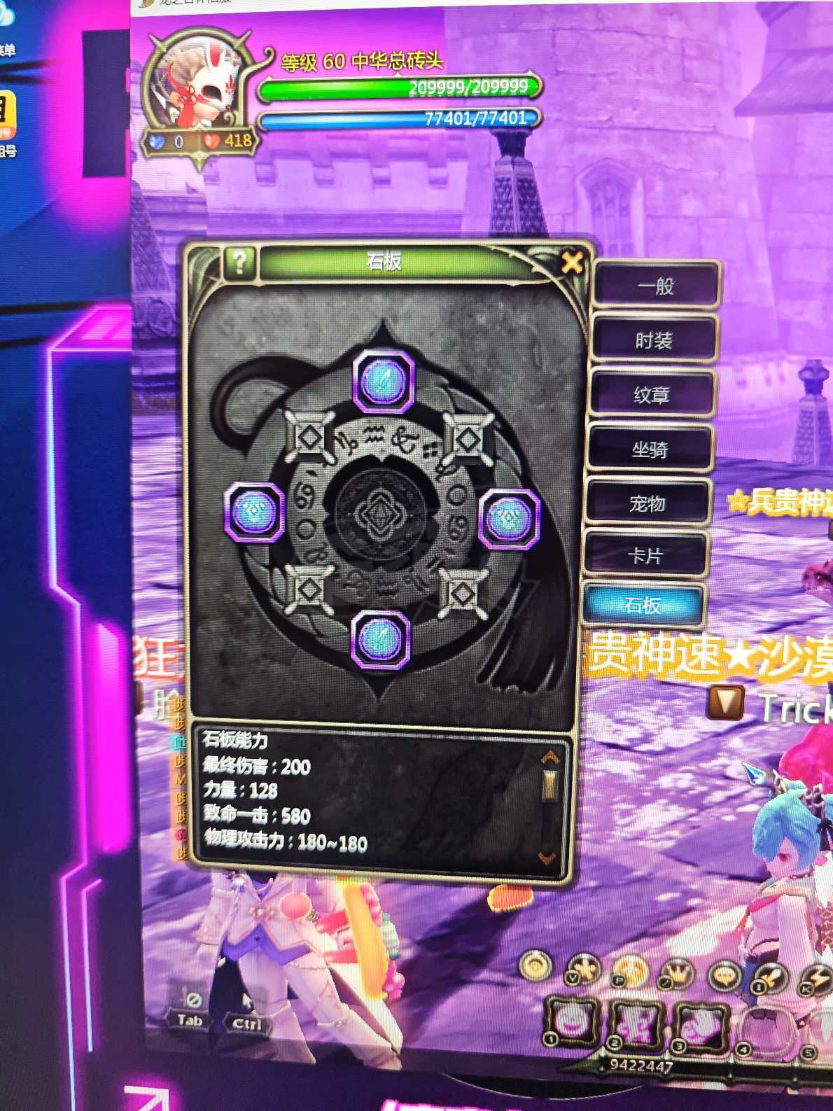 龙之谷世界-账号-[狂战士 ]毕业狂战性价比高    5连狂战