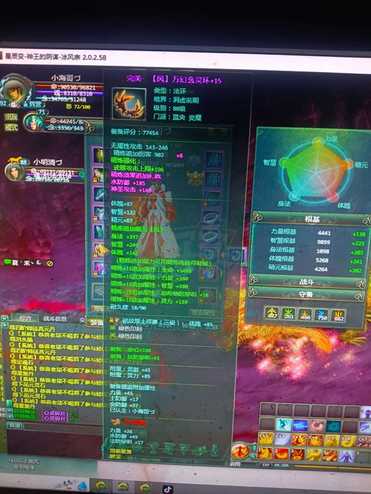 星辰变-账号-[蓝央 92]十四五品暴怒六个传说铁