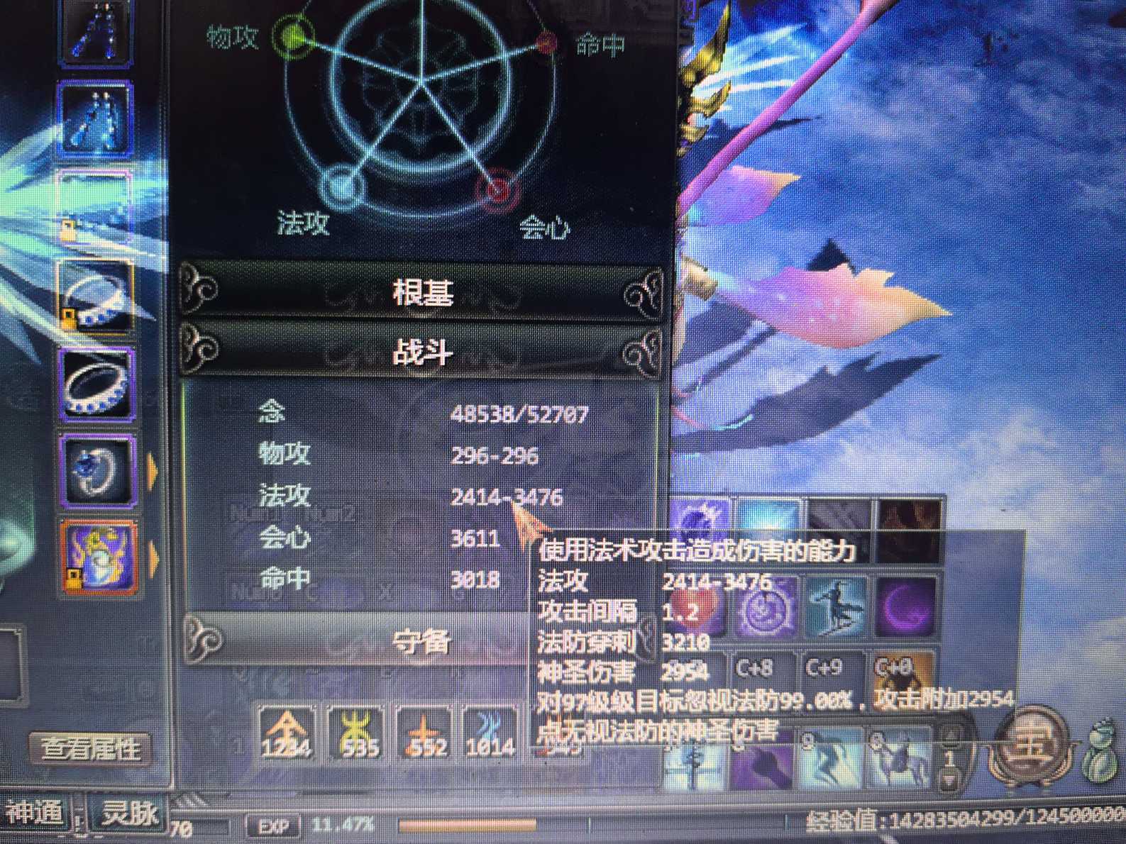 星辰变-账号-[阴月 97级]水伤1万*