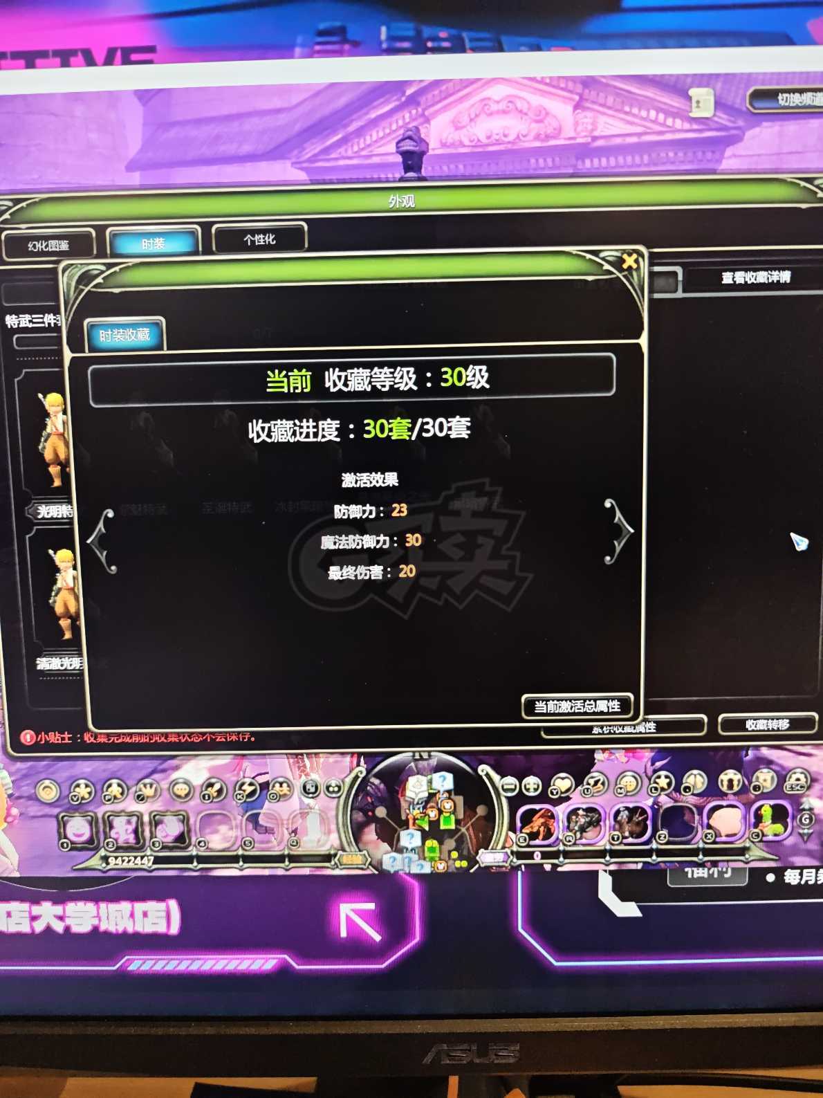 龙之谷世界-账号-[狂战士 ]毕业狂战性价比高    5连狂战