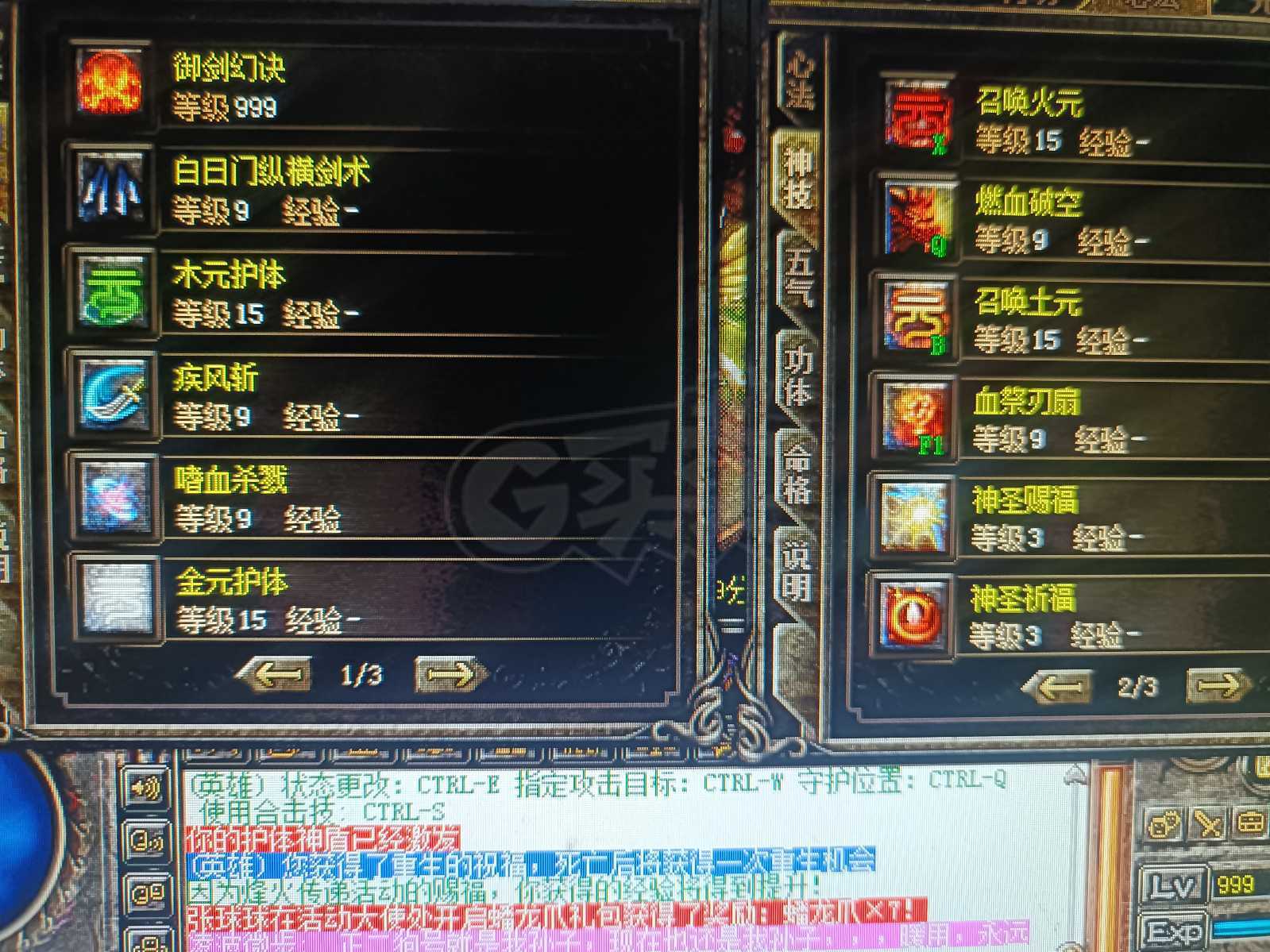 热血传奇-账号-[刺客 999级]低价出售极品小刺客带苍月刺客