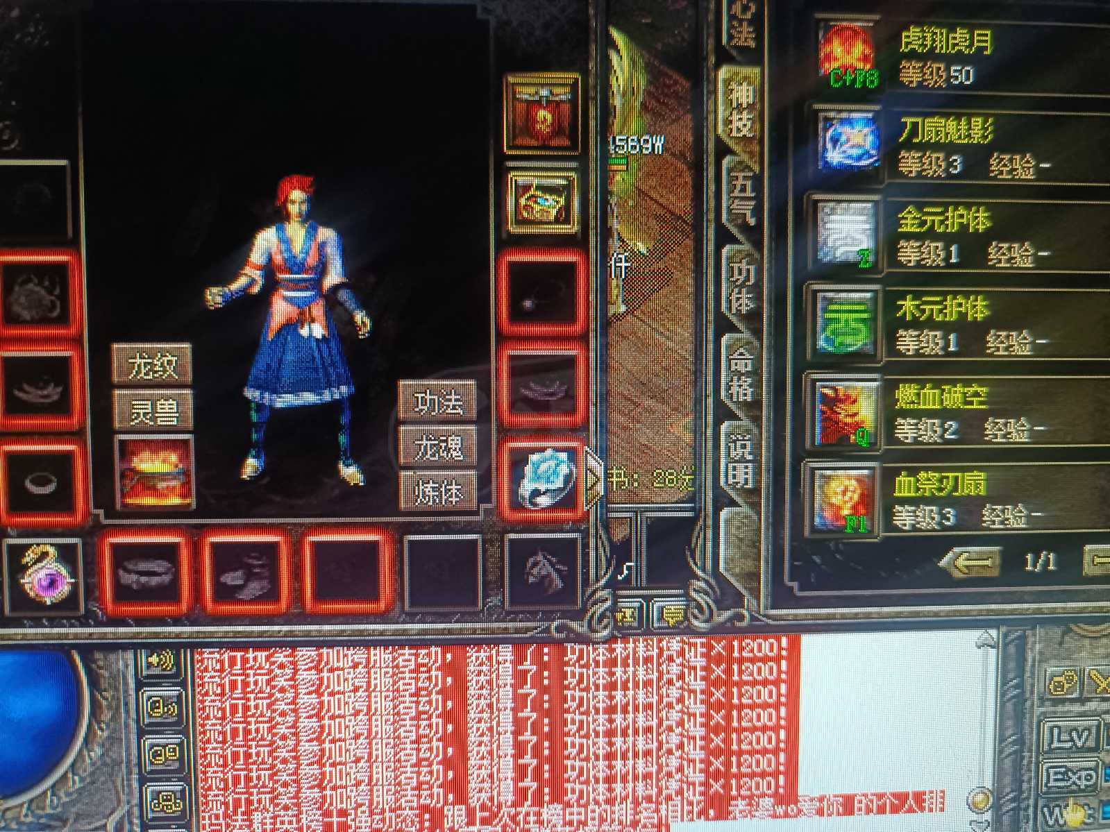 热血传奇-账号-[刺客 999级]低价出售极品小刺客带苍月刺客