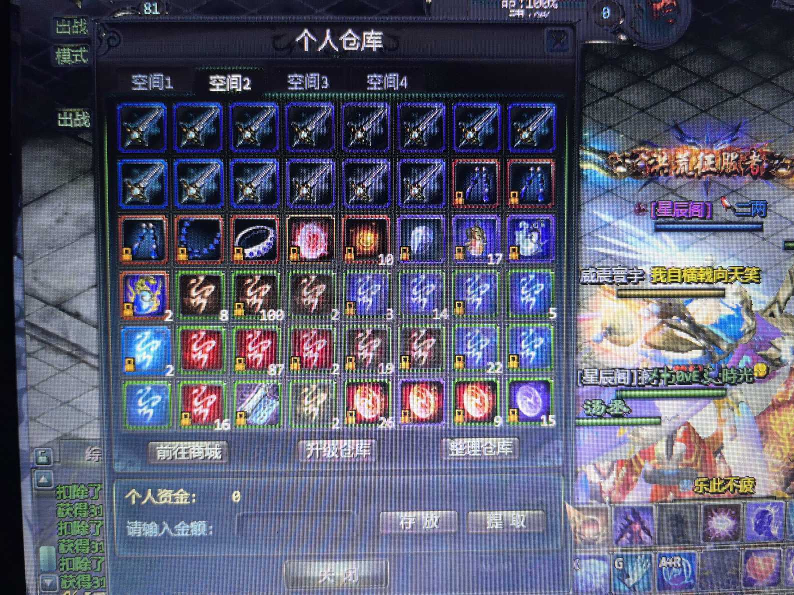 星辰变-账号-[阴月 97级]水伤1万*