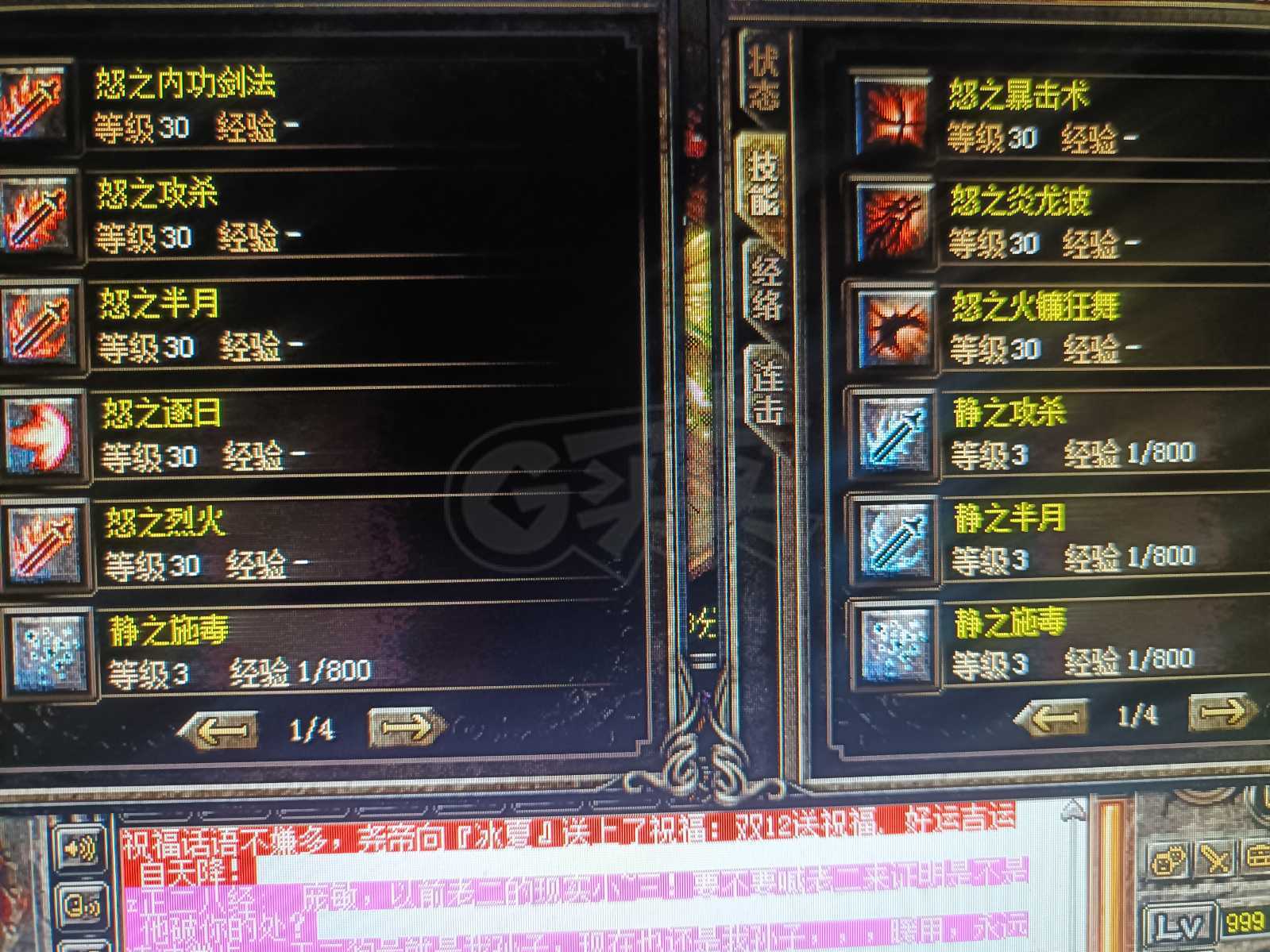 热血传奇-账号-[刺客 999级]低价出售极品小刺客带苍月刺客