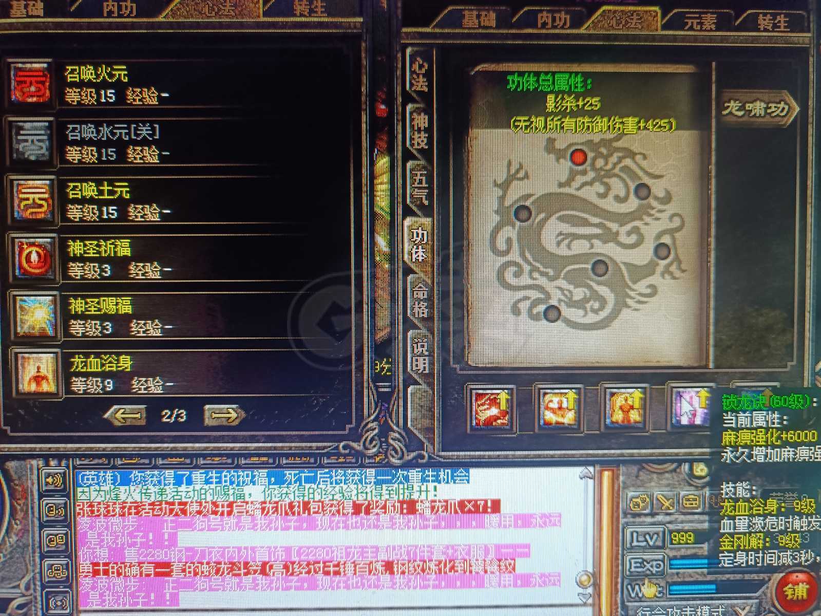 热血传奇-账号-[刺客 999级]低价出售极品小刺客带苍月刺客