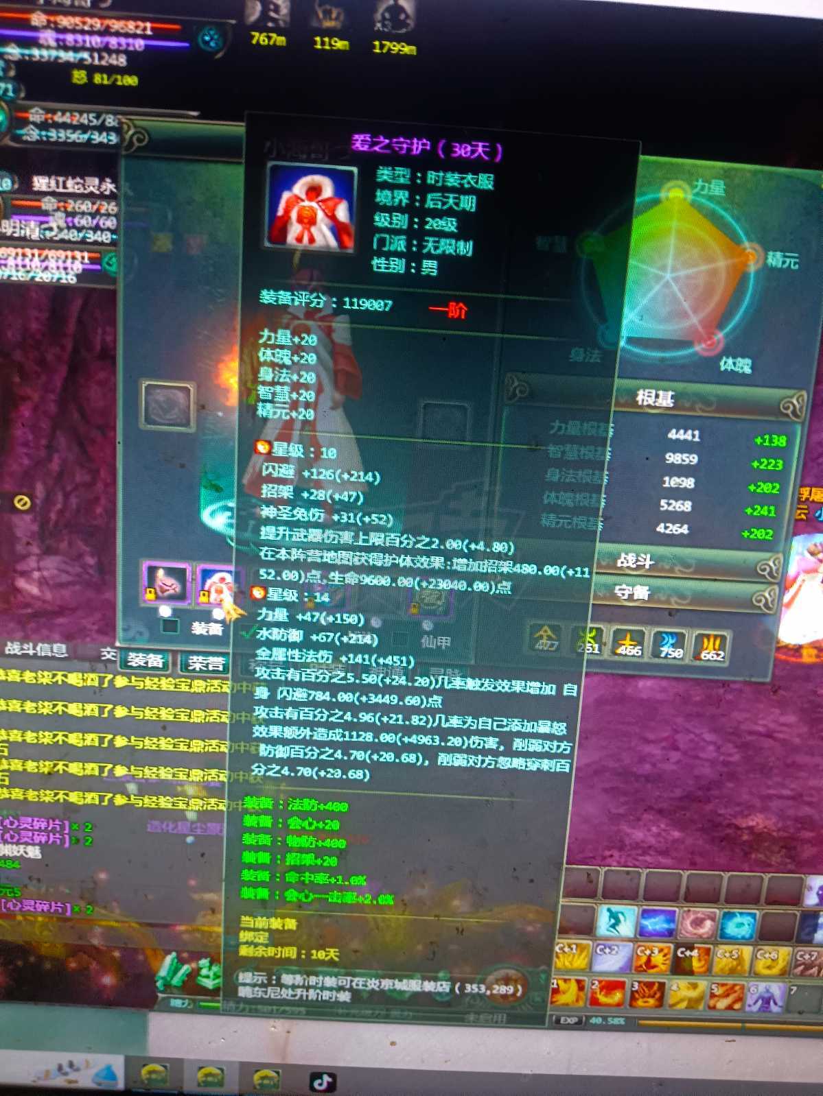 星辰变-账号-[蓝央 92]十四五品暴怒六个传说铁