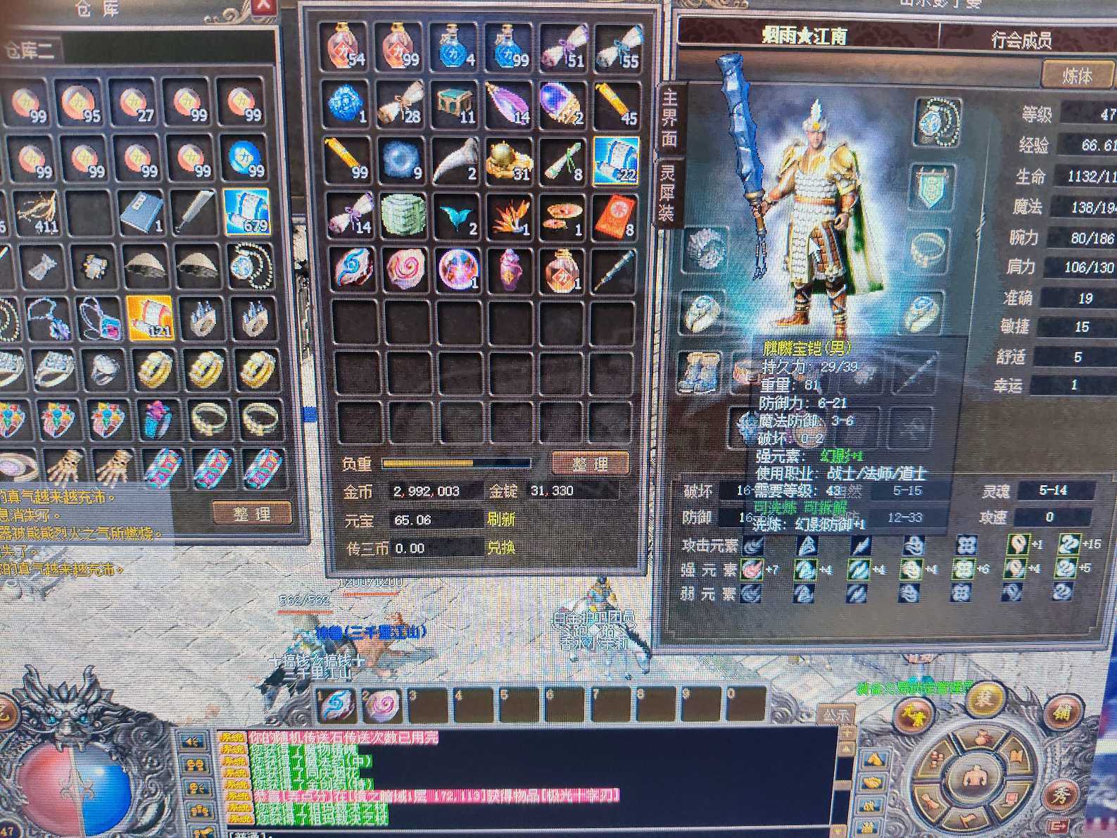 传奇3-账号-[战士 47级]  马上一级连岳