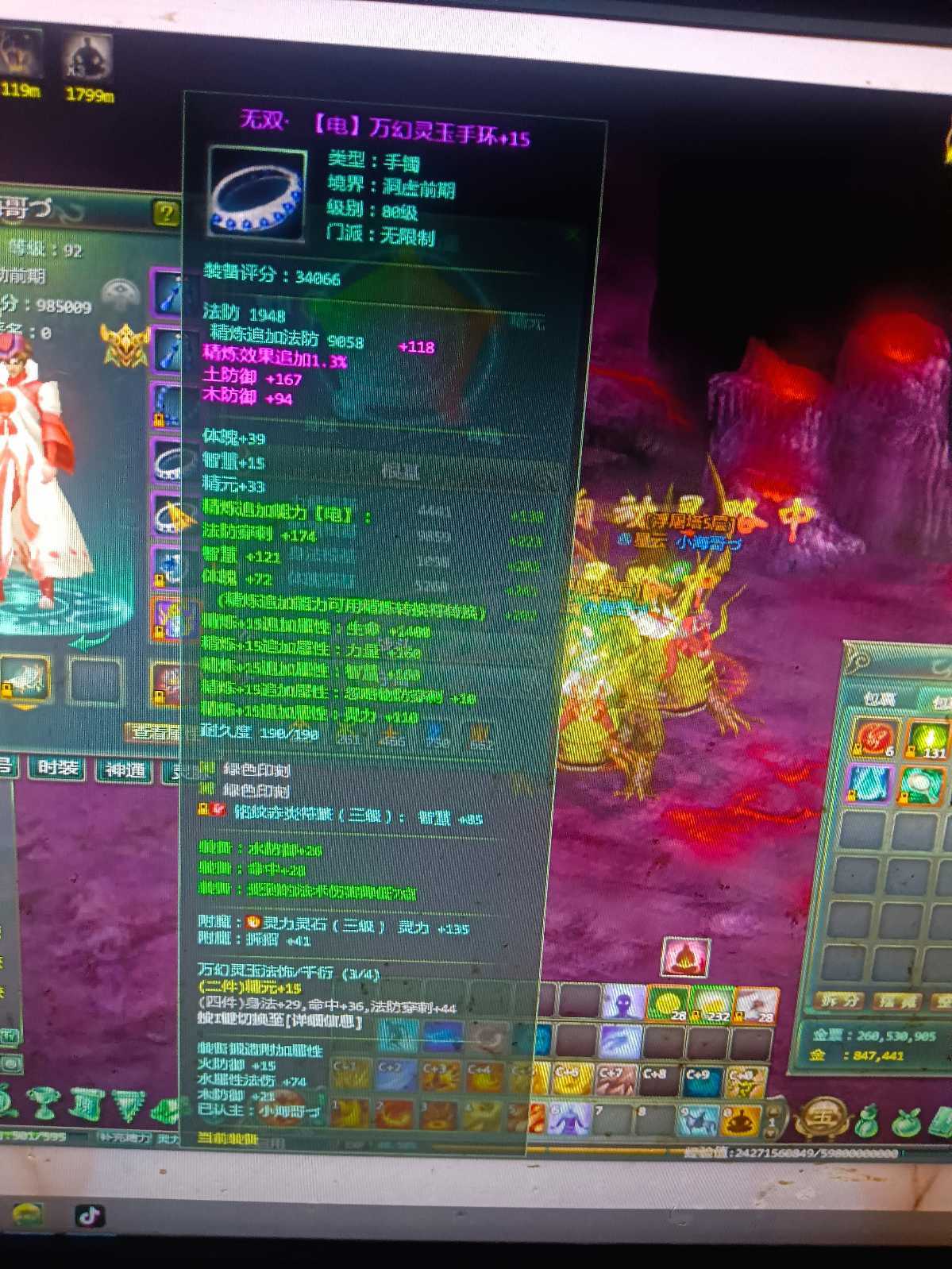 星辰变-账号-[蓝央 92]十四五品暴怒六个传说铁