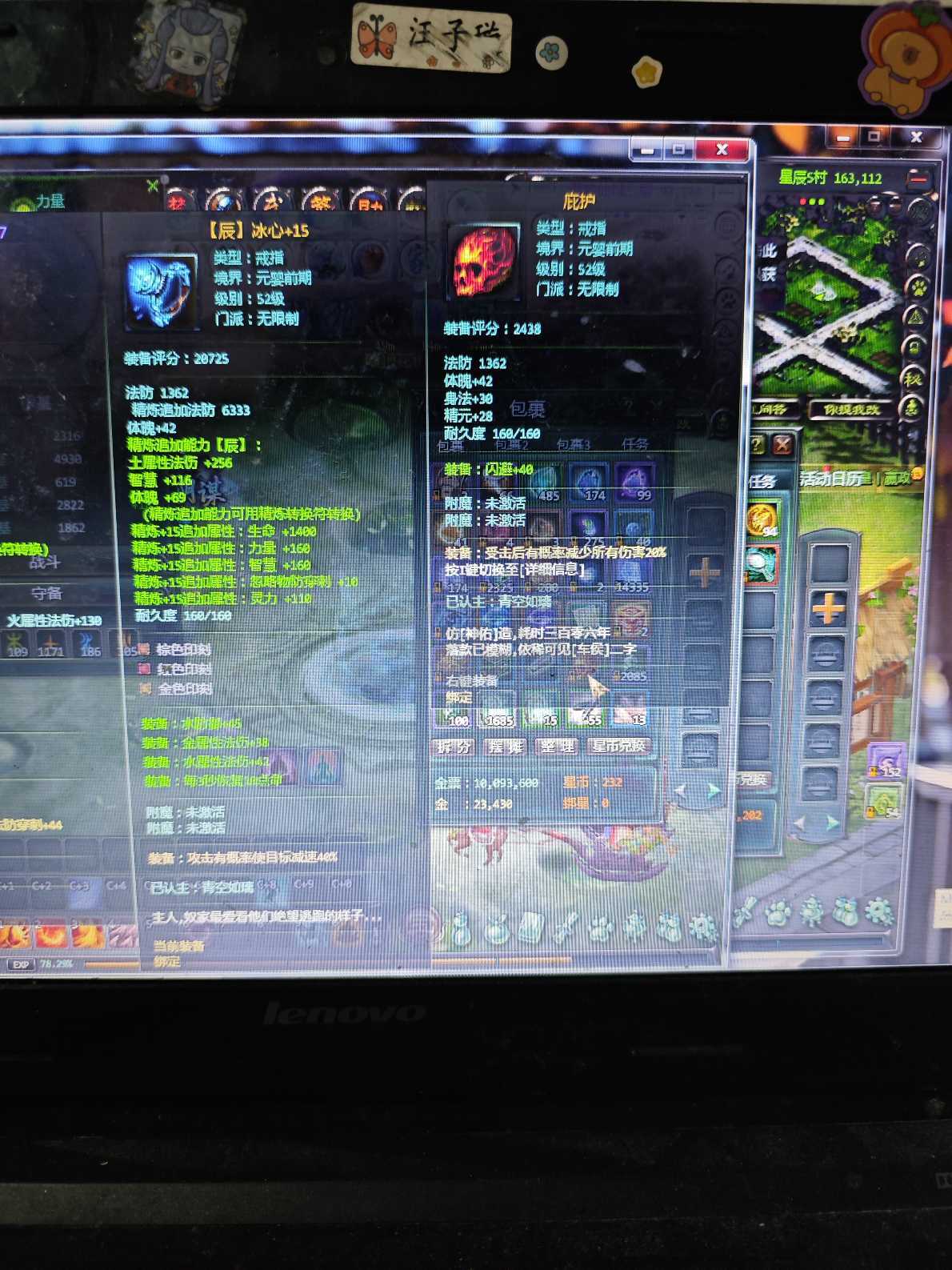 星辰变-账号-[蓝央 87级]，特戒