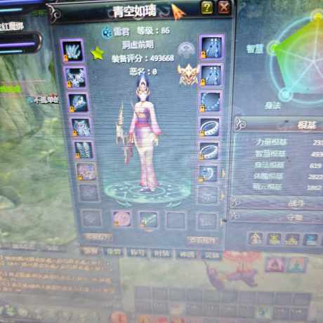 星辰变-账号-[蓝央 87级]，特戒