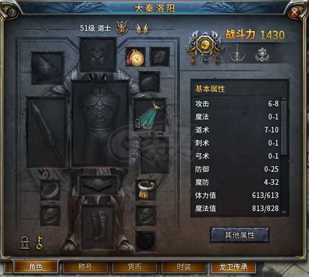 传奇永恒-账号-[羿神 undefined 道士 51级]无装备出售