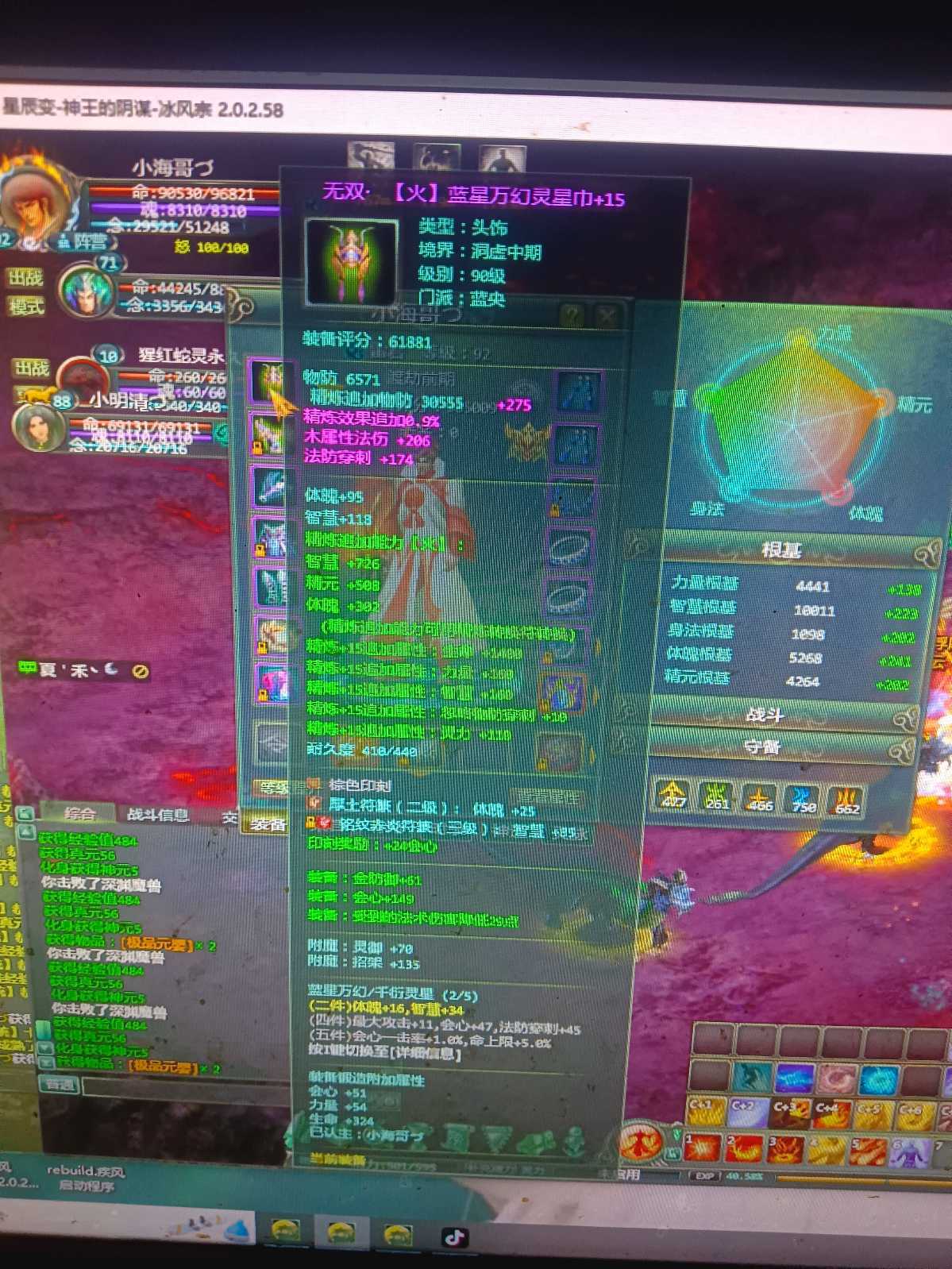 星辰变-账号-[蓝央 92]十四五品暴怒六个传说铁