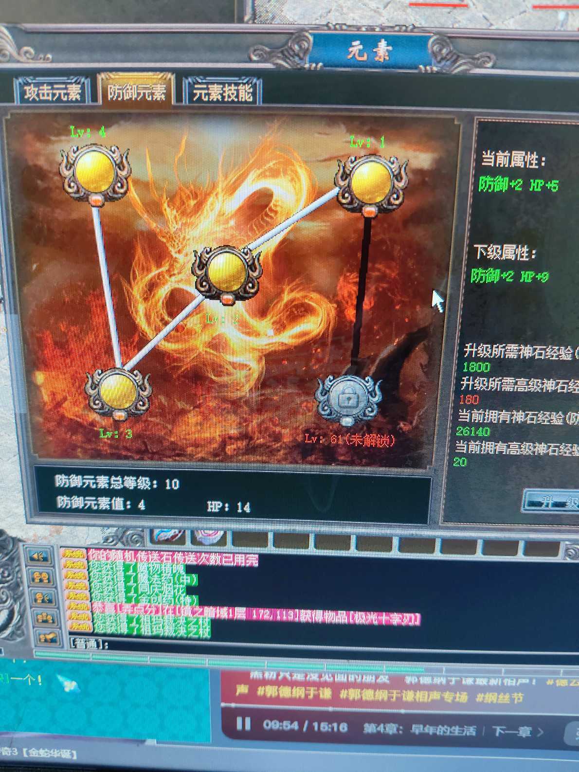 传奇3-账号-[战士 47级]  马上一级连岳