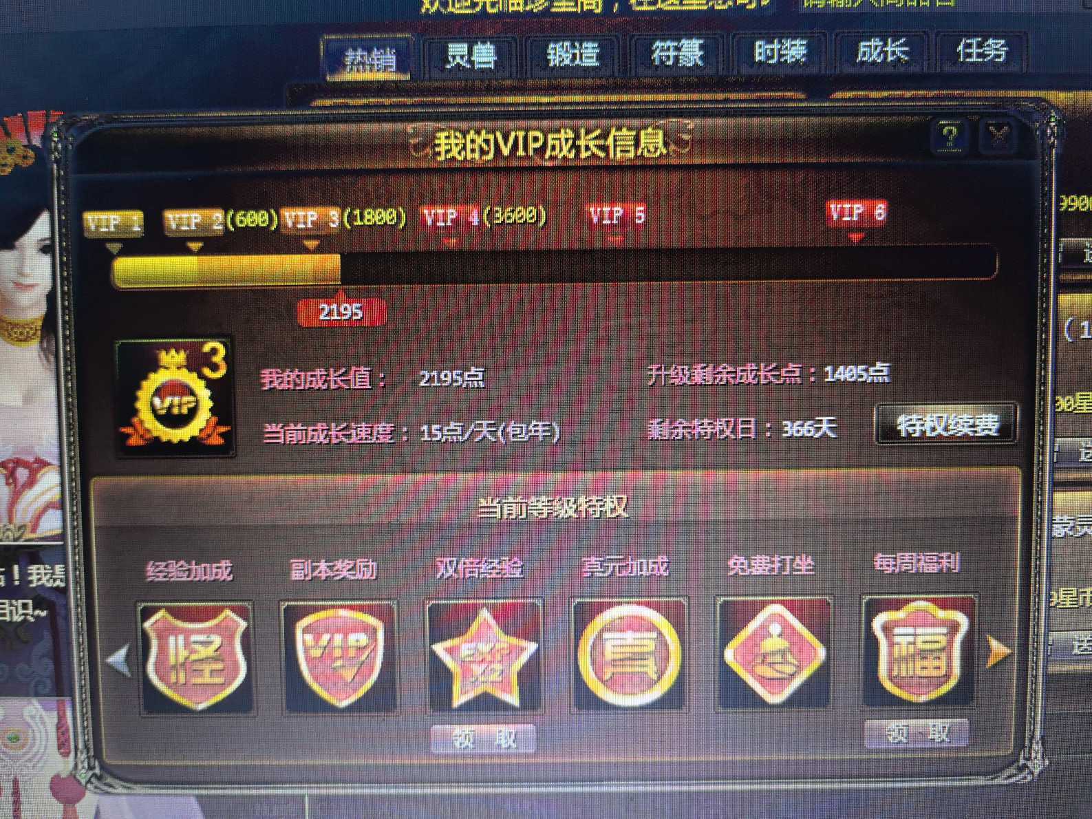 星辰变-账号-[阴月 97级]水伤1万*