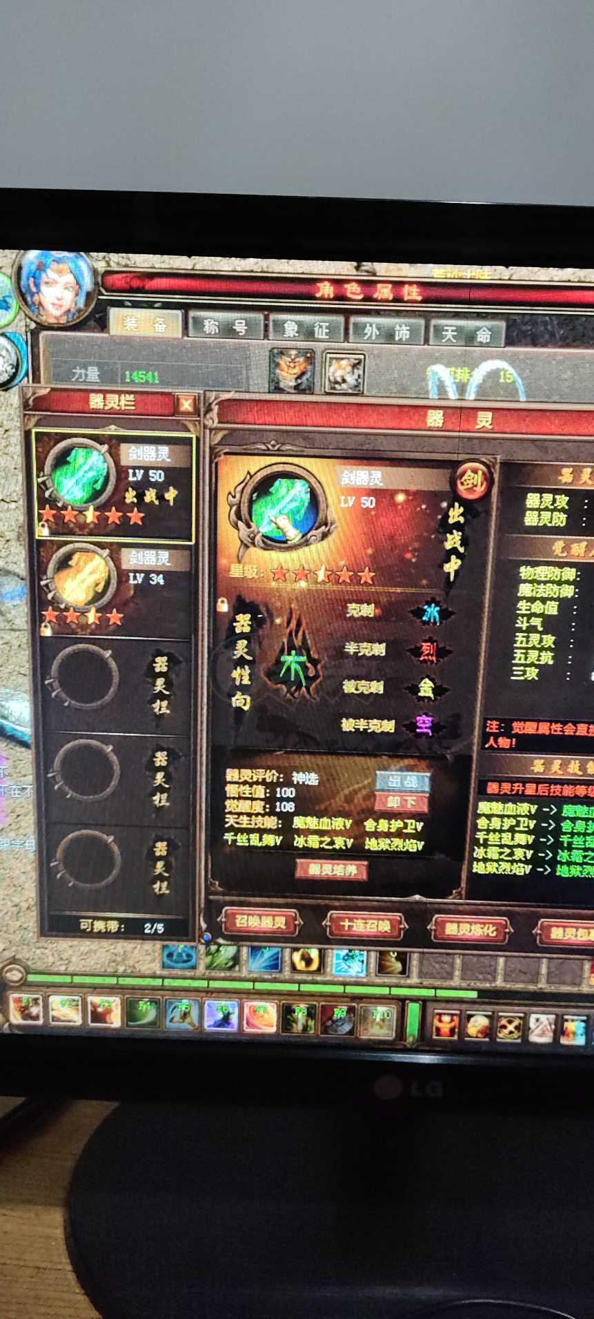 新英雄年代-账号-[狂暴 191级]机不可失，失不再来。