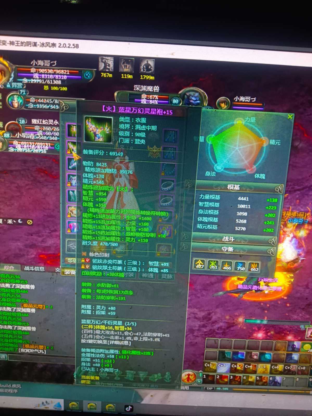 星辰变-账号-[蓝央 92]十四五品暴怒六个传说铁