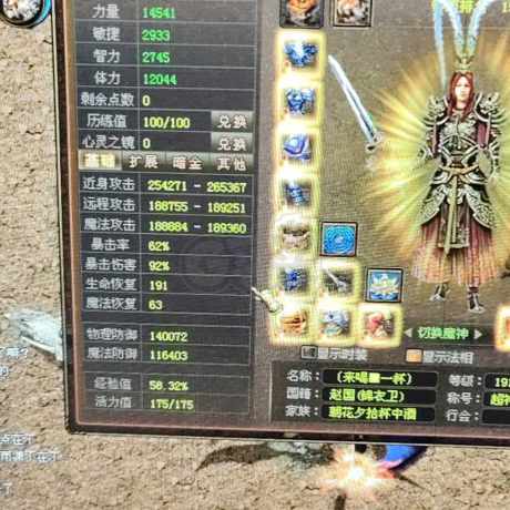 新英雄年代-账号-[狂暴 191级]机不可失，失不再来。