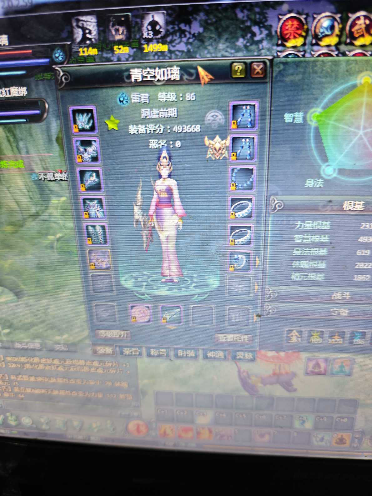 星辰变-账号-[蓝央 87级]，特戒