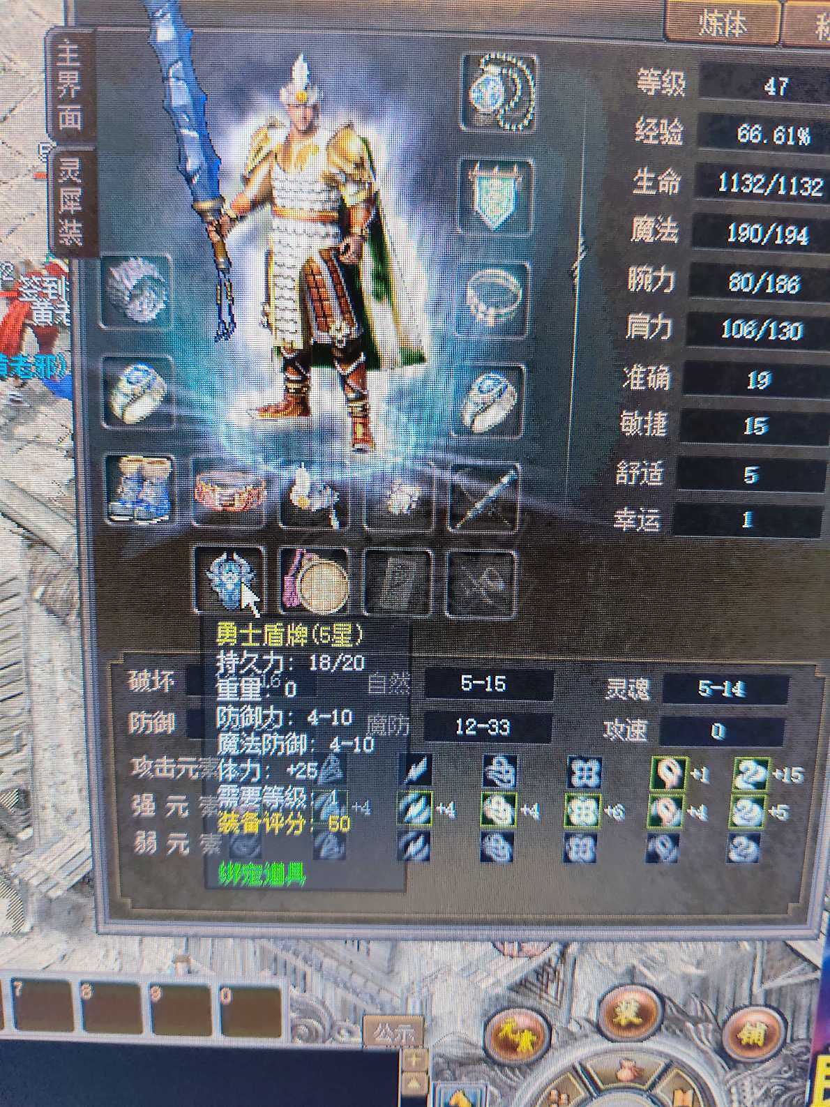 传奇3-账号-[战士 47级]  马上一级连岳