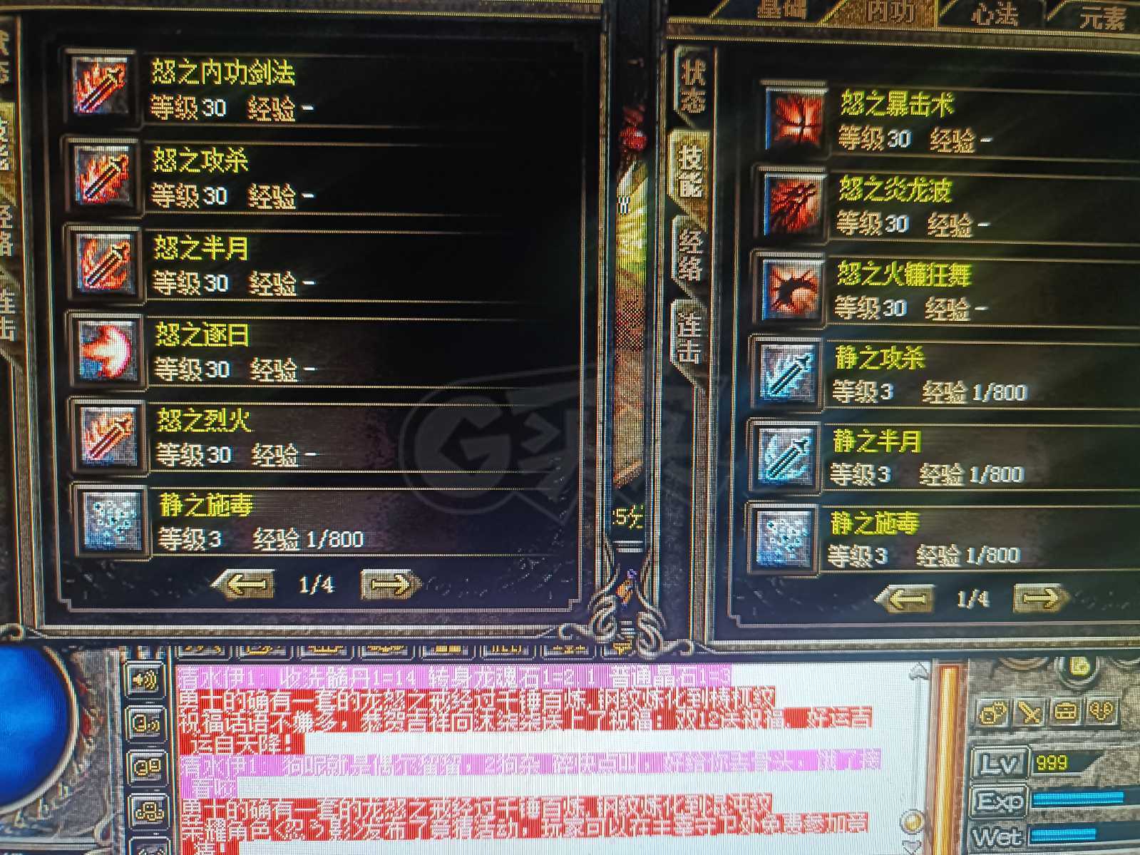 热血传奇-账号-[刺客 999级]低价出售极品小刺客带苍月刺客